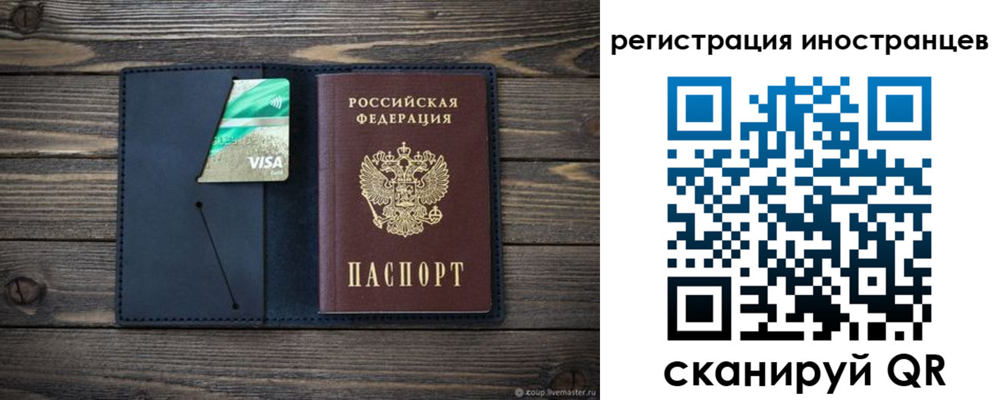 купить прописку в Бахчисарае