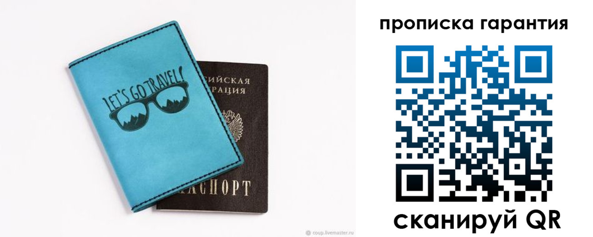 временная регистрация для школы в Бахчисарае